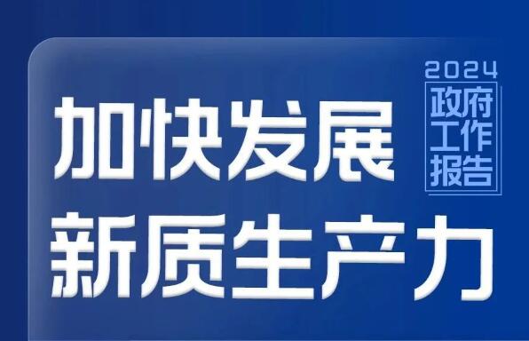 两会上的航天声音 | 政府工作报告提到商业航天